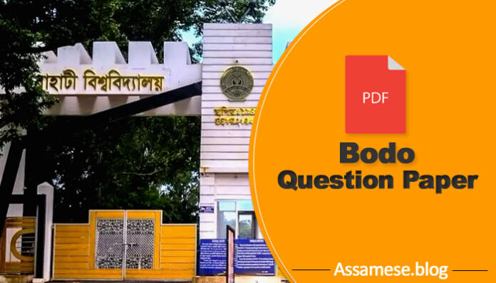 guwahati university bodo question papers