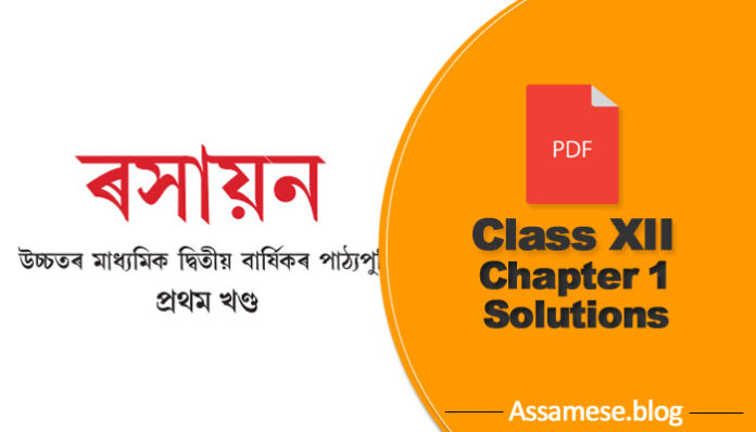 class 12 chemistry chapter 1 solutions
