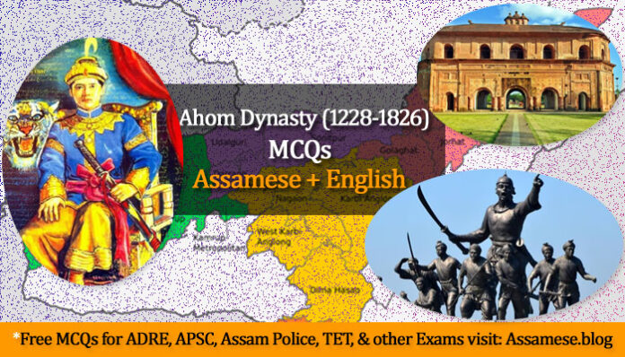 Ahom Dynasty MCQs for ADRE, Assam Police, TET & Other Exams